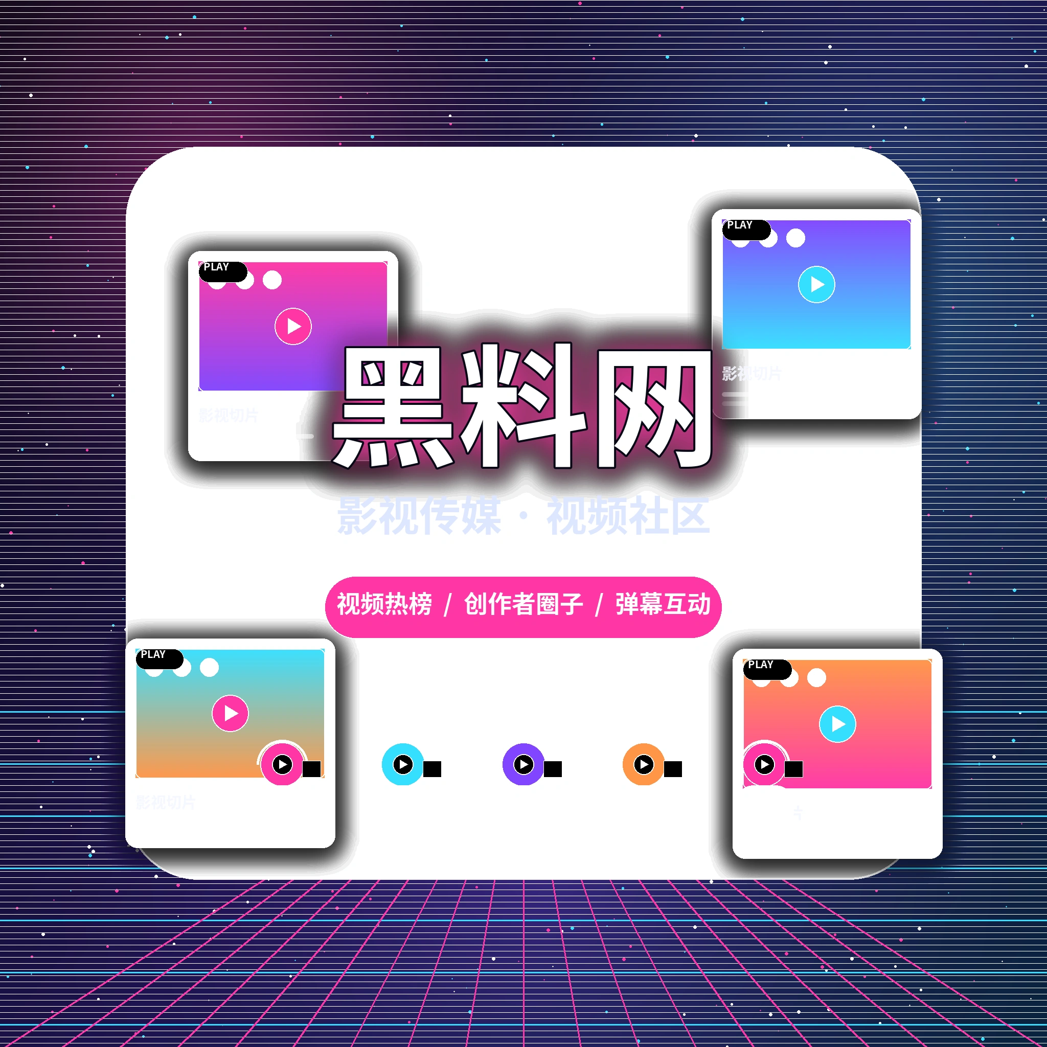 关于黑料网品牌服务