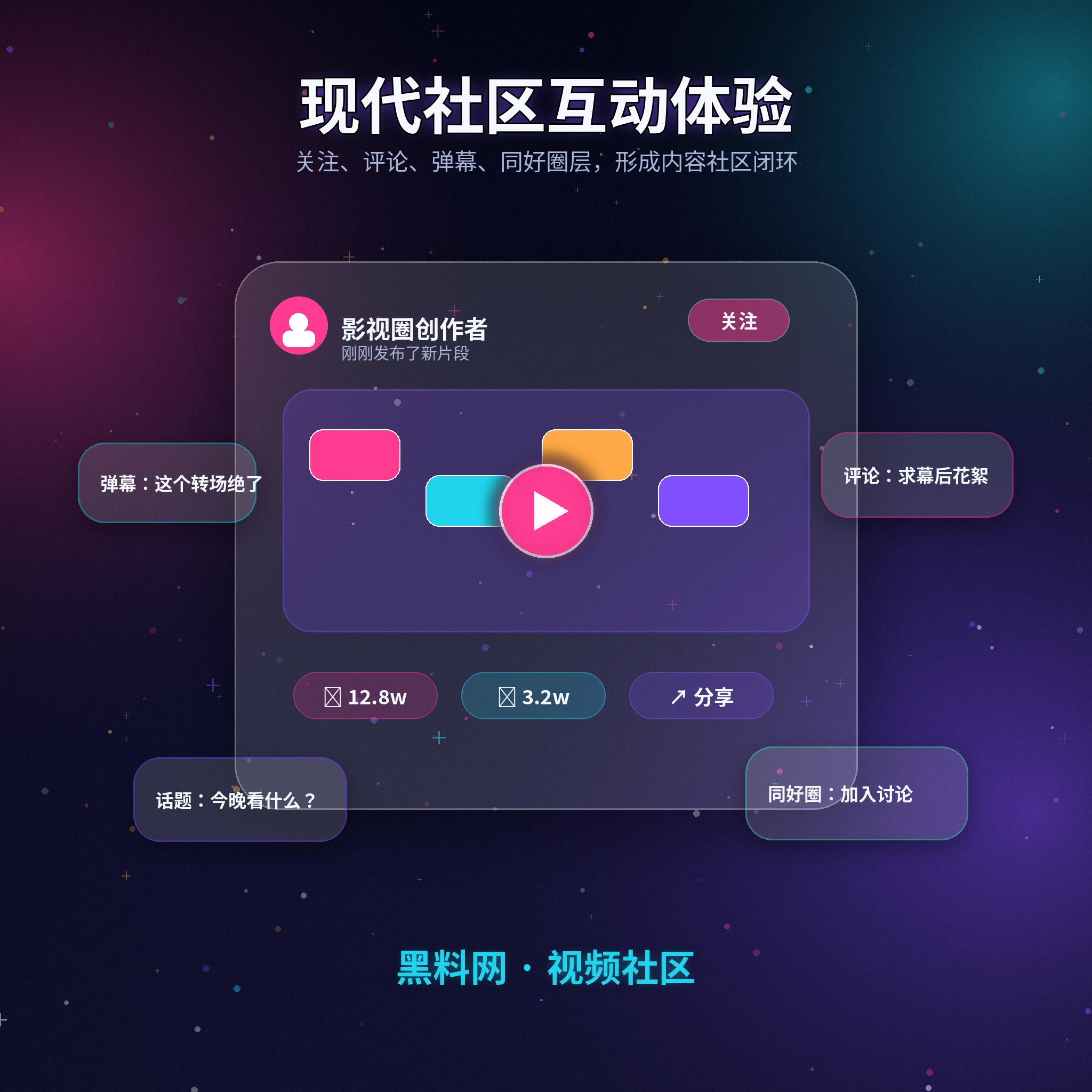 黑料网交友广场服务